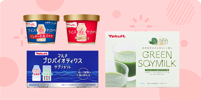 ヤクルト健康食品